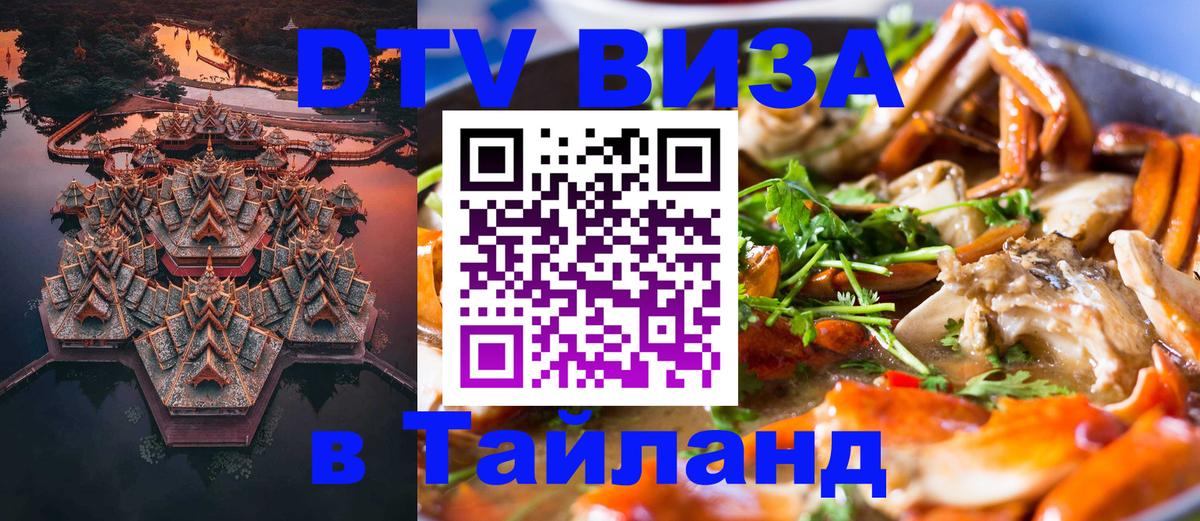 Сколько стоит DTV виза — актуальные цены, оформление даже без документов - 